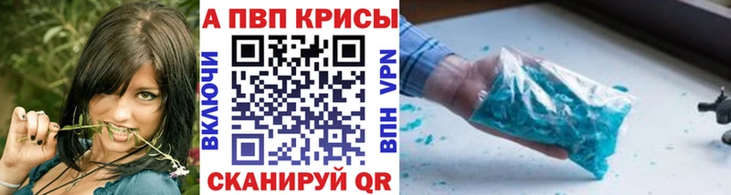 где найти   Рыбное  A PVP мука 