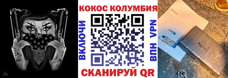 сколько стоит  Рыбное  КОКАИН Columbia 