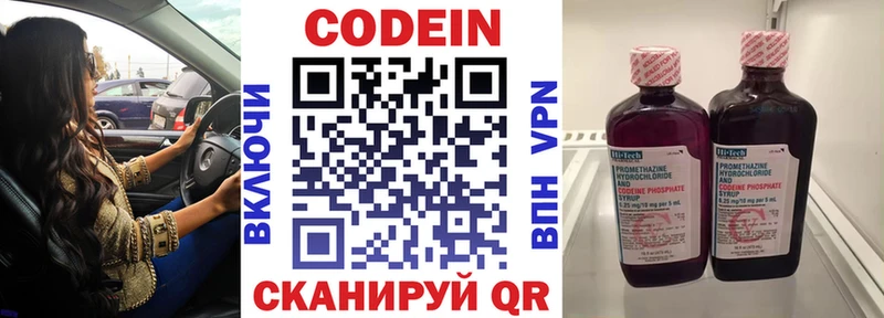 Кодеин напиток Lean (лин)  даркнет сайт  Рыбное 