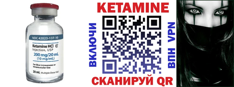 Кетамин ketamine  Рыбное 