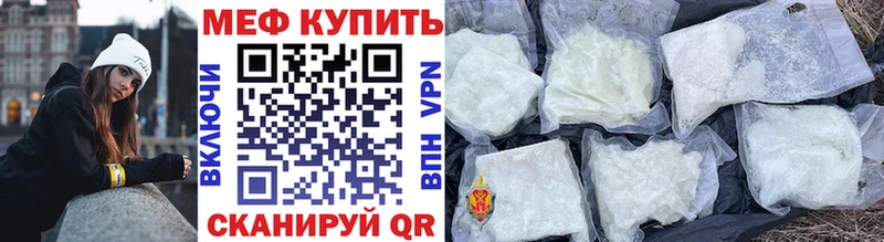 МЕФ mephedrone  Рыбное 